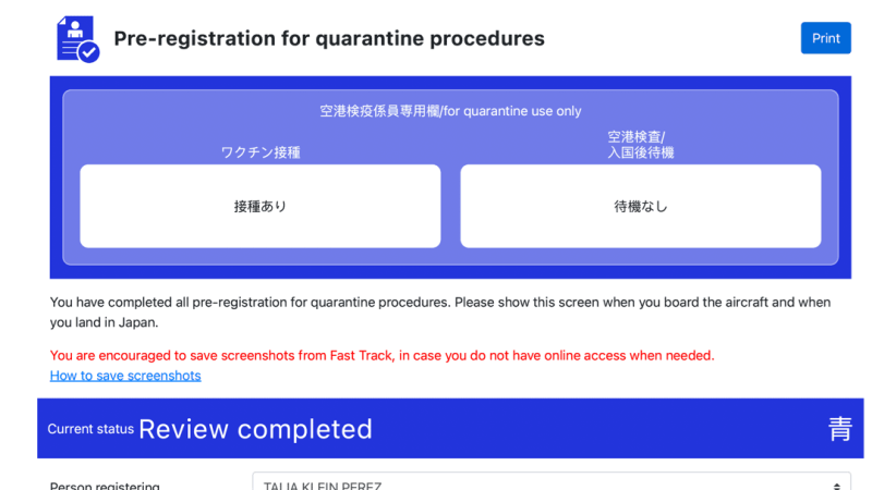 הרשמה שאושרה